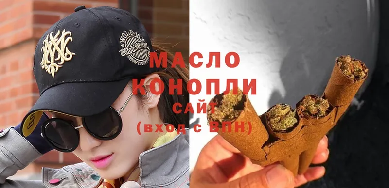 ТГК гашишное масло  Новозыбков 